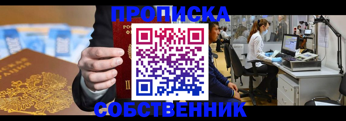 временная регистрация госуслуги в Белорецке