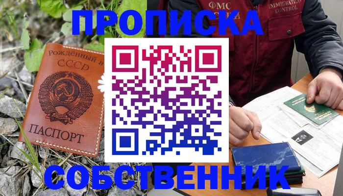 миграционный учет в Белорецке