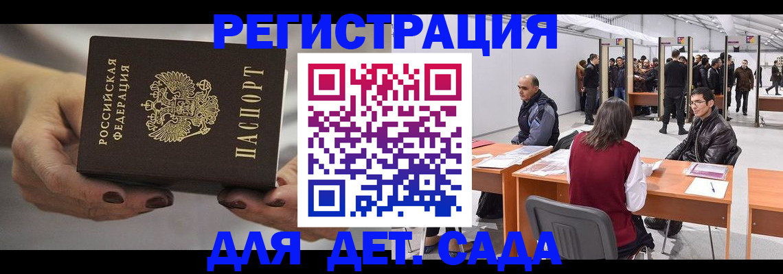 прописка для кредита в Белорецке