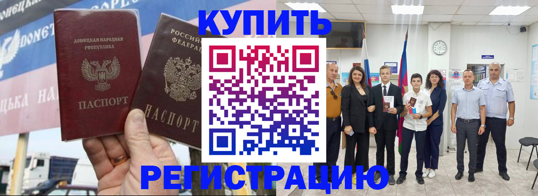 миграционный учет в Белорецке
